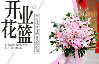 福建龙岩连城县宣和乡花篮配送