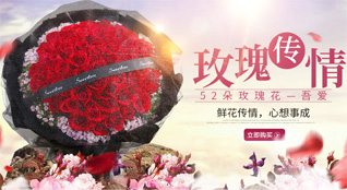 福建龙岩连城县宣和乡鲜花速递
